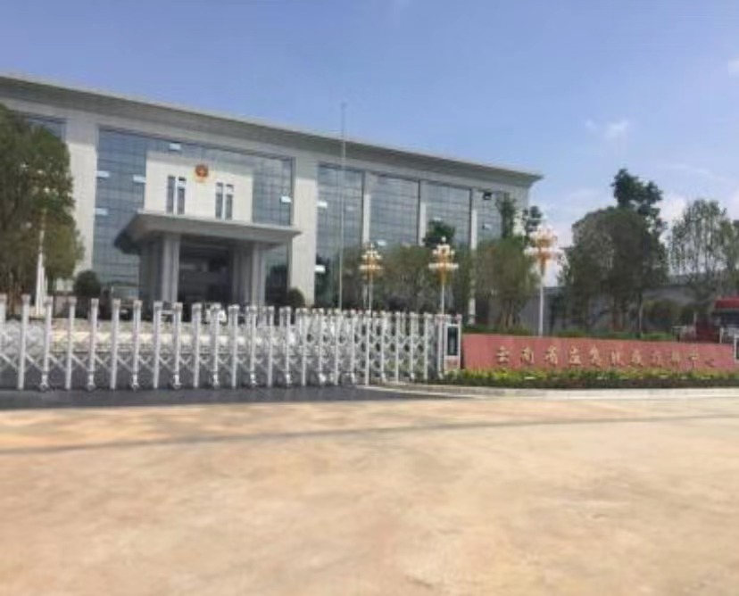 云南应急接济指挥中心