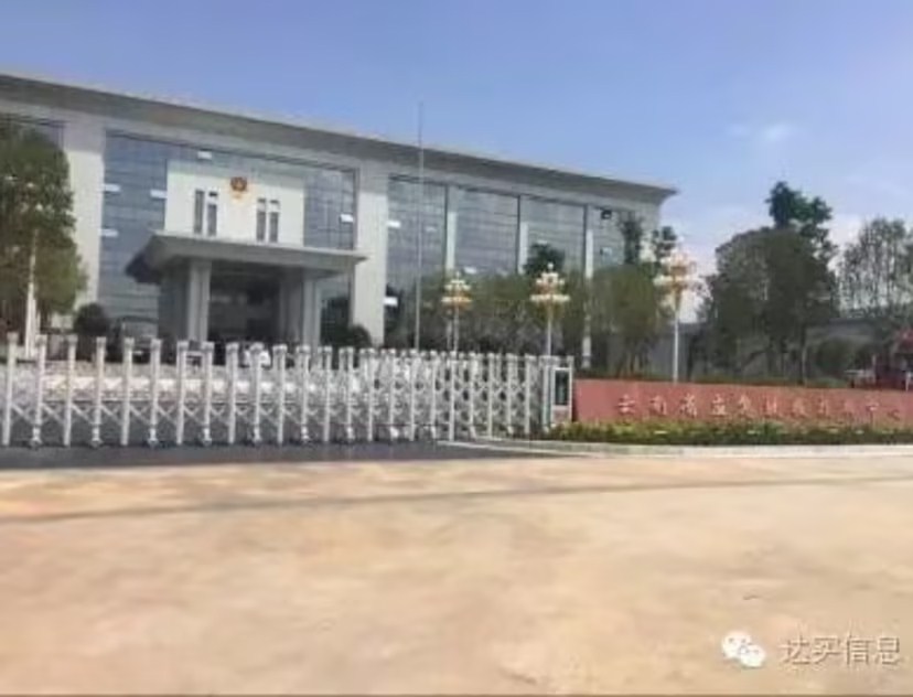 云南应急接济指挥中心