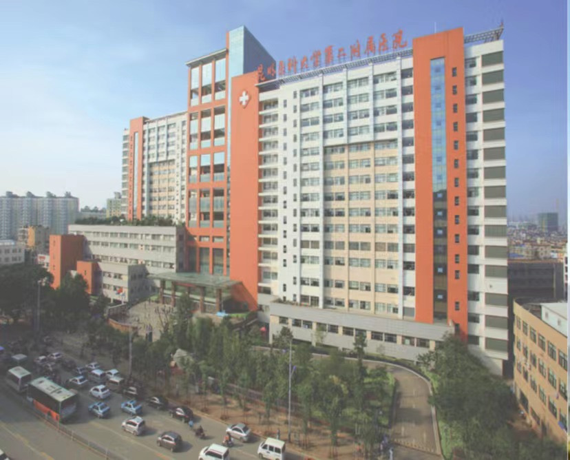 昆明医科大学第二从属医院