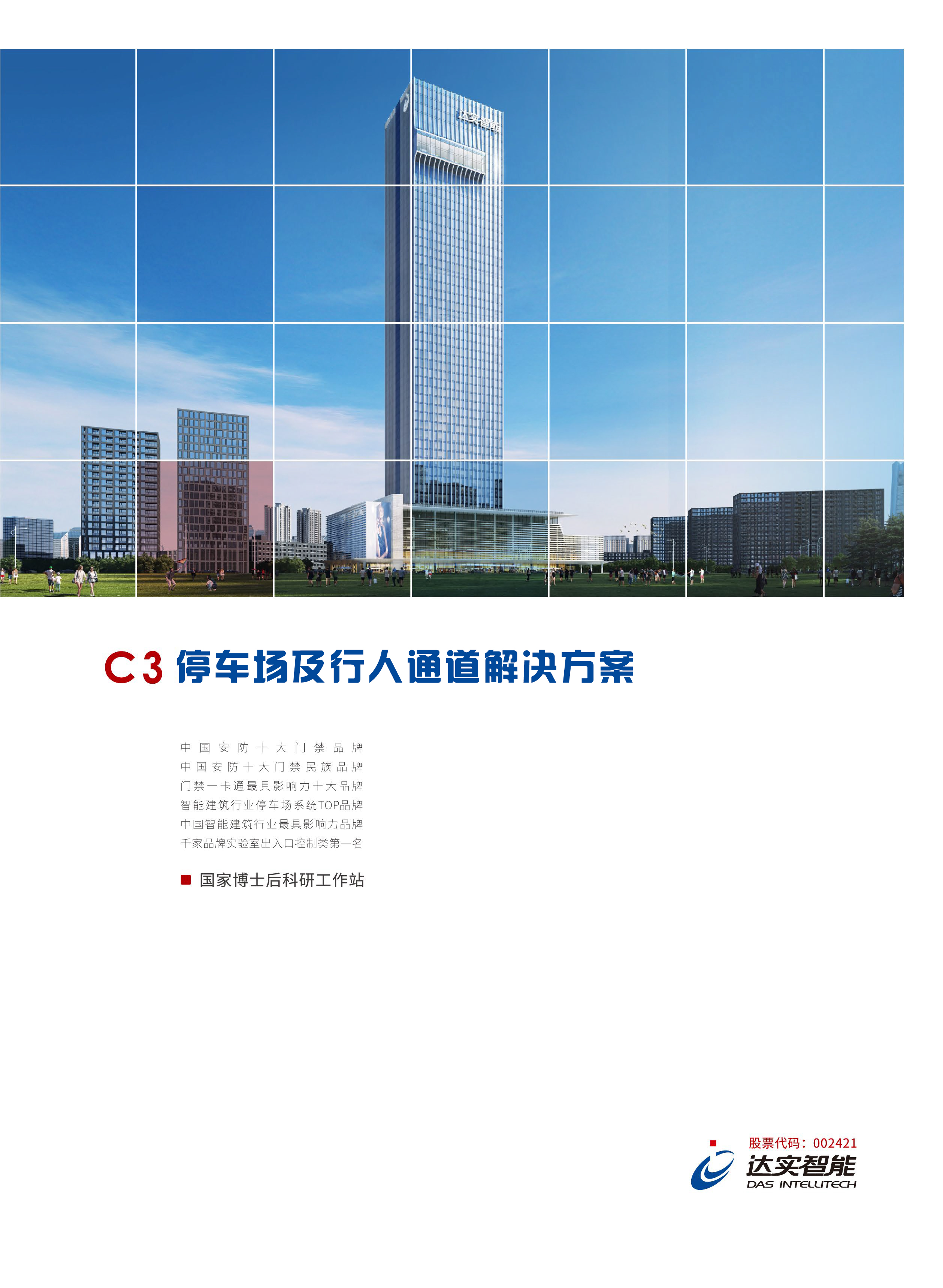 Cover of 2023 Monthly