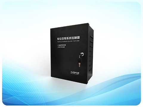 车位疏导系统节造器