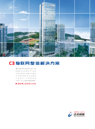 Cover of 2023 Monthly