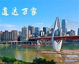 沉庆轨路交通集团
