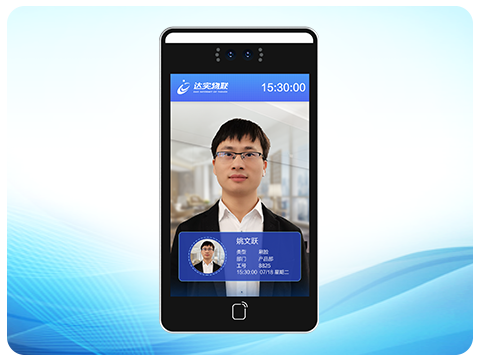 人脸鉴别终端（双目10寸）