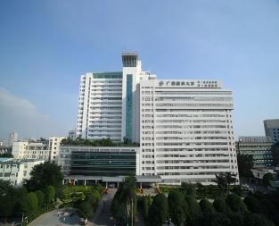 广西医科大学第一从属医院