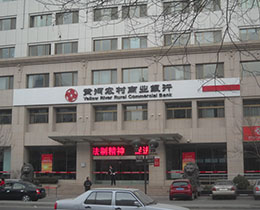 宁夏黄河银行