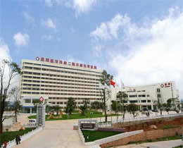 昆明医学院第二从属医院