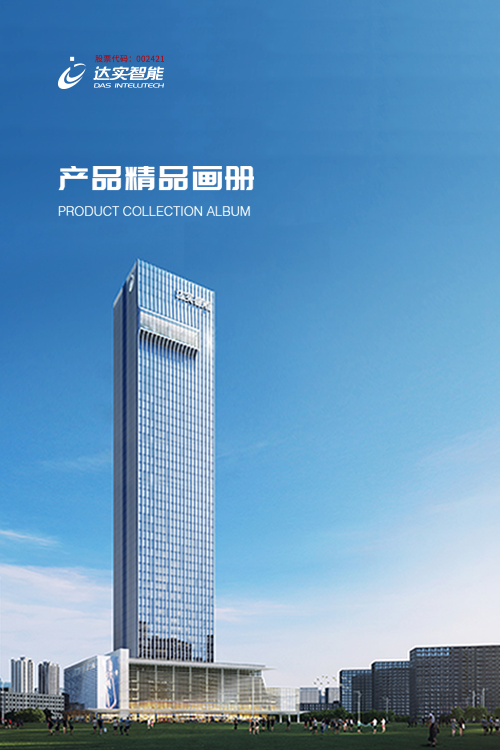 Cover of 产品精品画册 Monthly