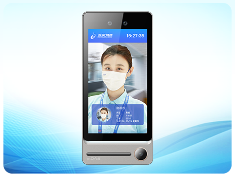 人脸鉴别终端（5英寸IPS）