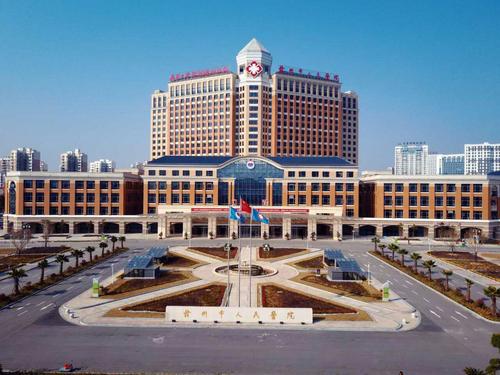 铜仁市人民医院